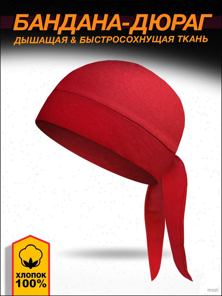 Бандана #1