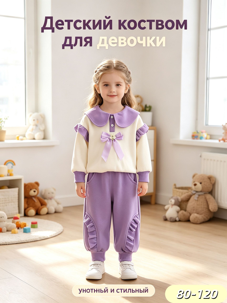 Комплект одежды #1