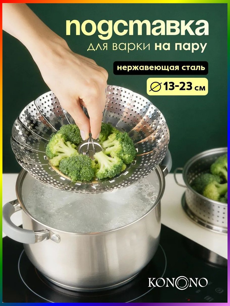 Мантоварка #1