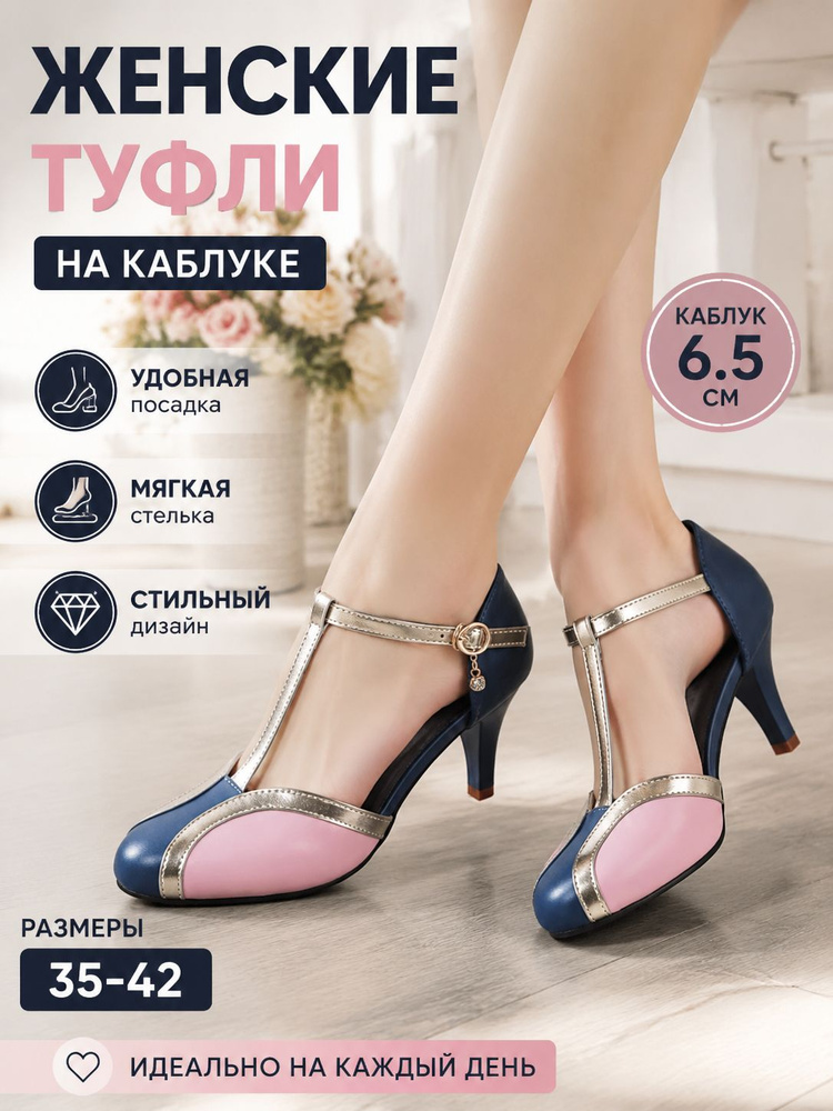 Сандалии #1