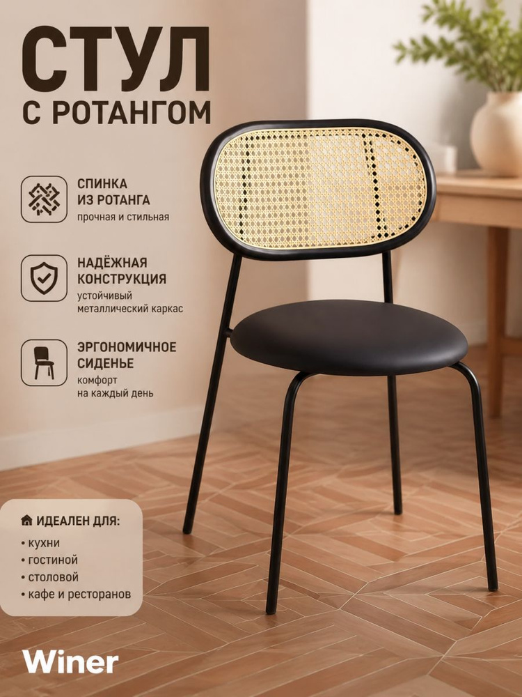 Стул #1