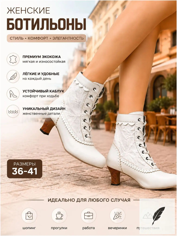 Ботинки #1
