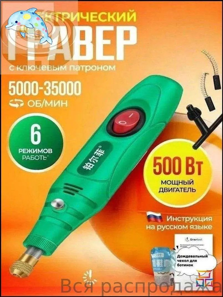 Гравер #1