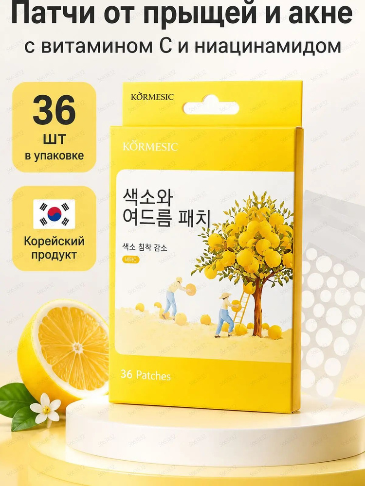 Патчи #1