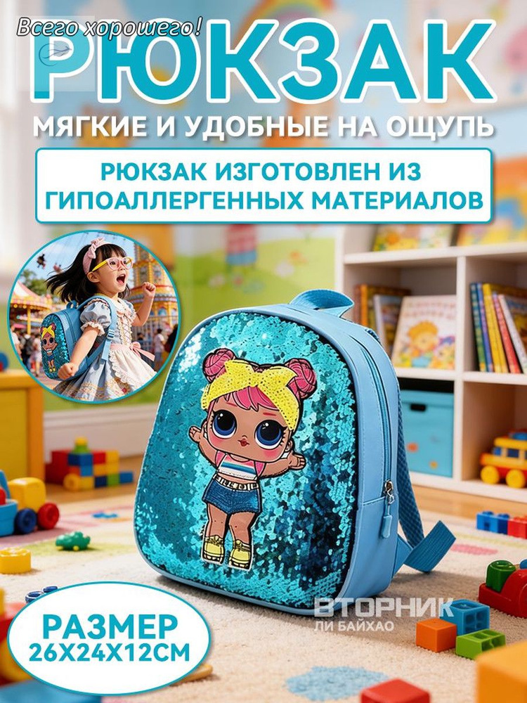 Рюкзак #1