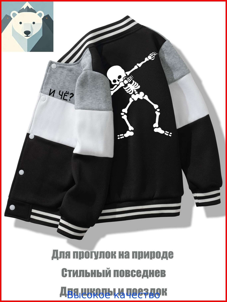 Бомбер #1