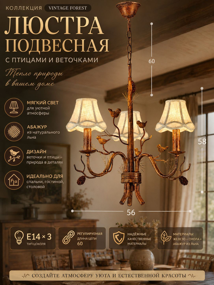 Люстра, E14, 42 Вт #1