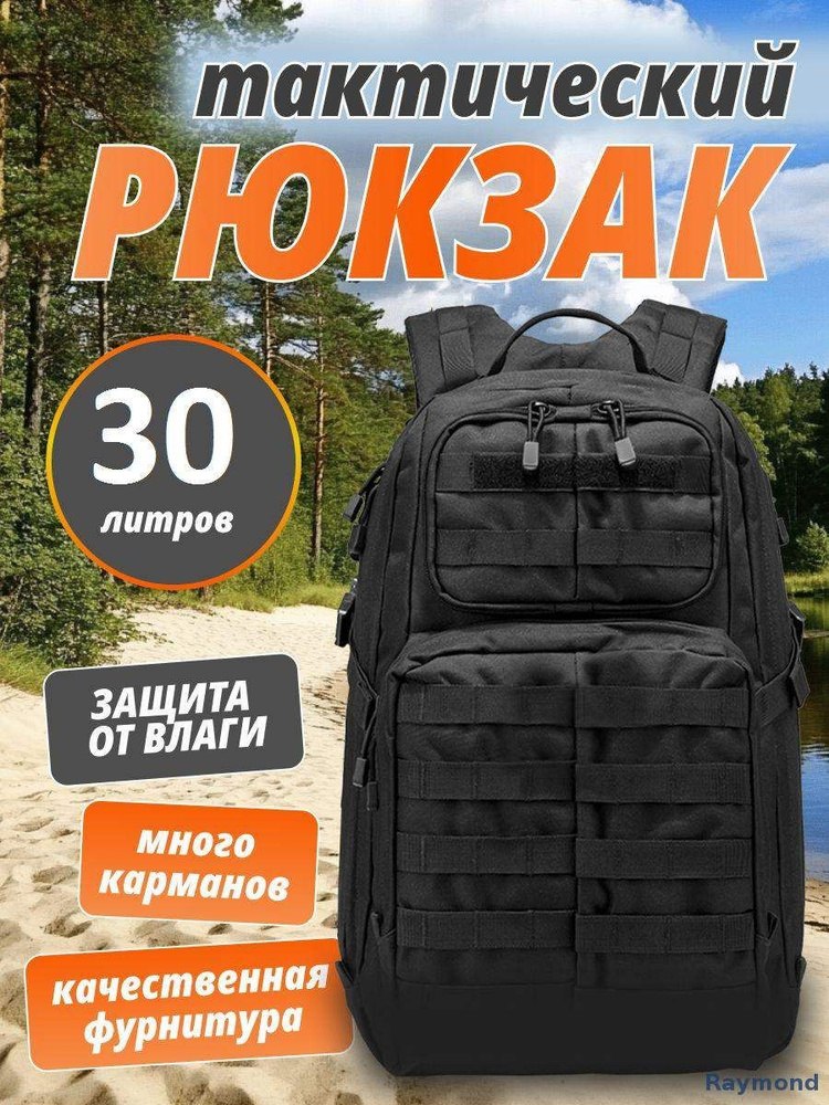 Рюкзак #1