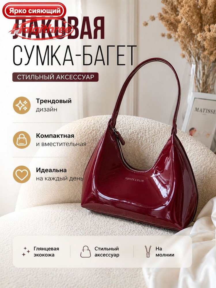 Сумка #1