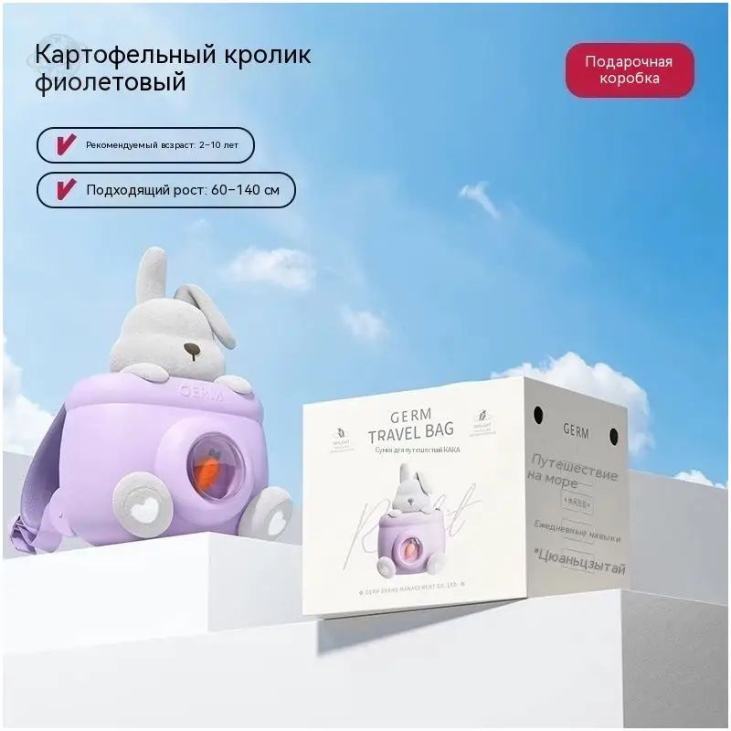 Germ Рюкзак #1