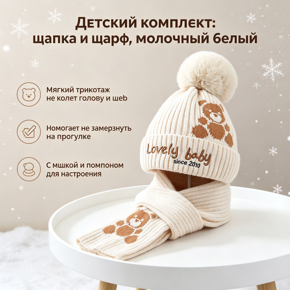 Шарф снуд #1