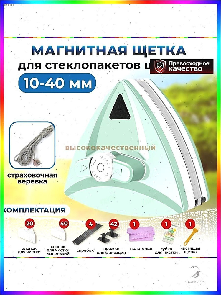 Стеклоочиститель #1