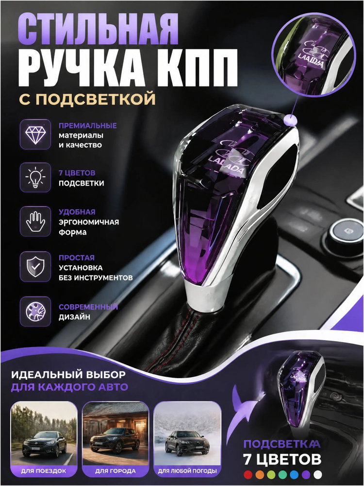 Ручка КПП #1