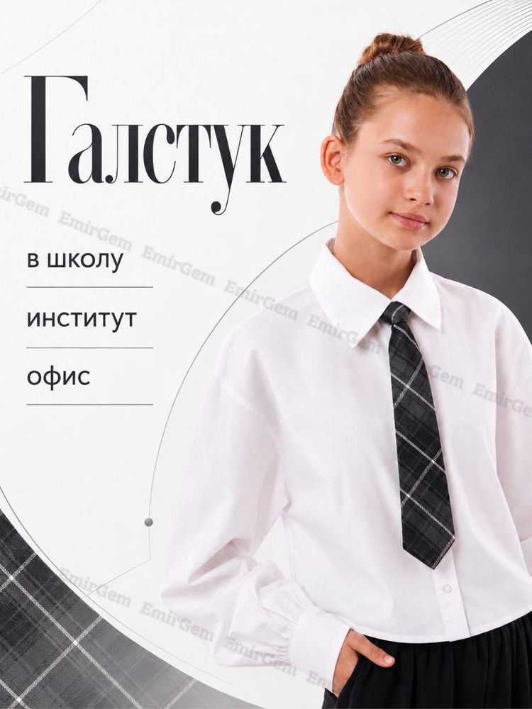 Галстук #1