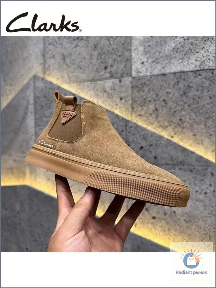 Ботинки челси Clarks #1