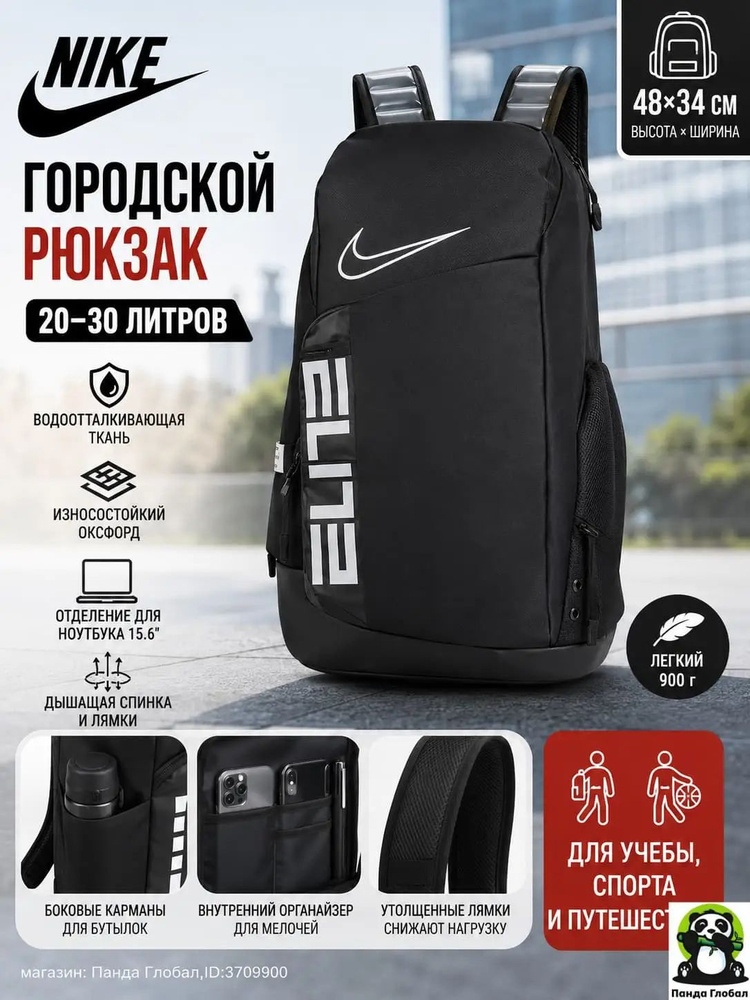 Рюкзак #1