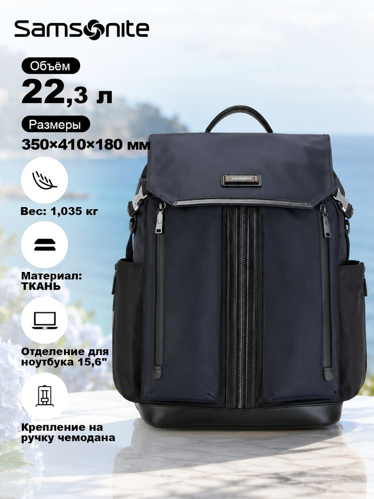 Samsonite Рюкзак #1