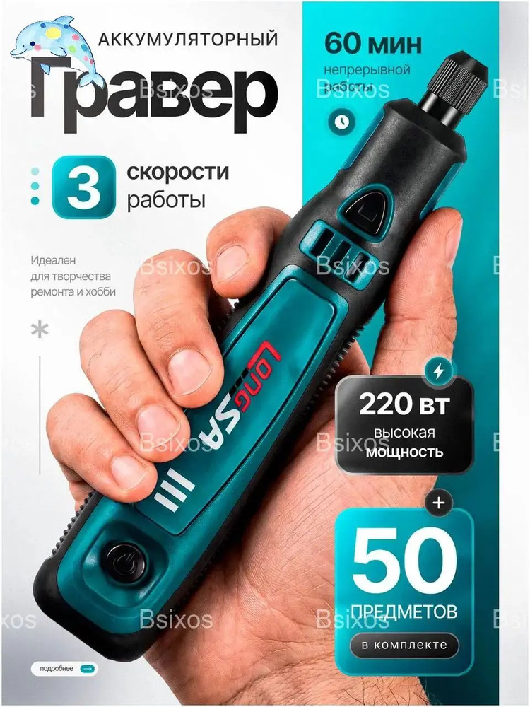 Гравер #1