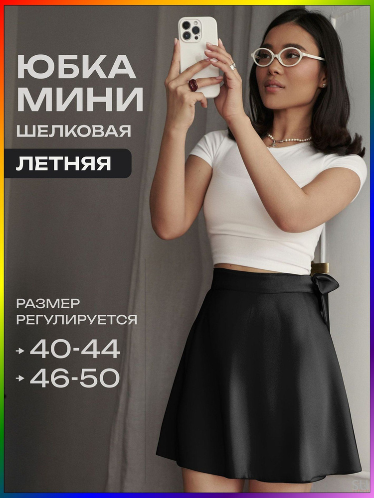 Юбка #1