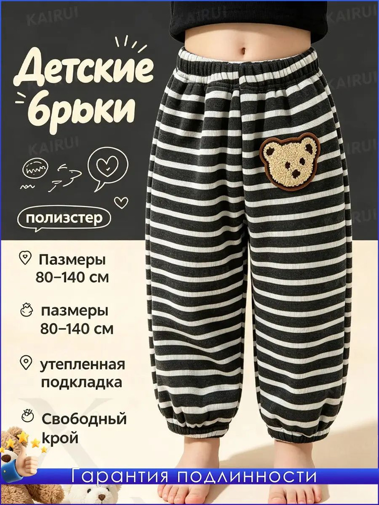 Брюки #1