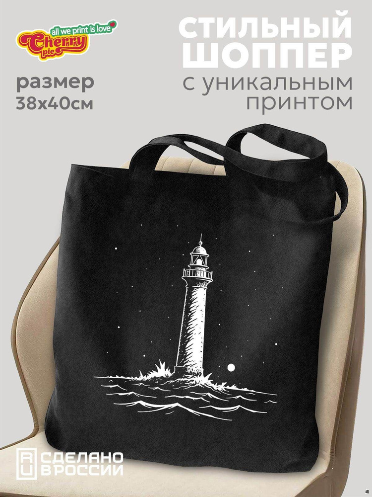 Сумка шоппер #1