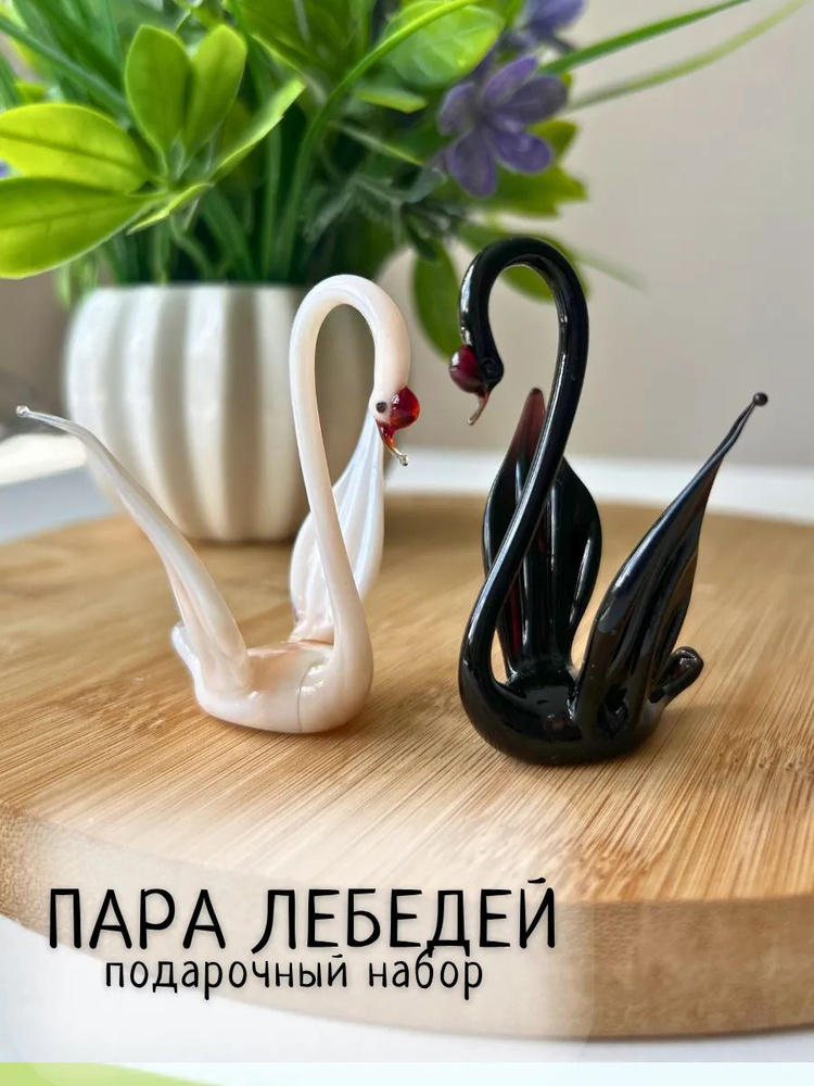Набор статуэток Лебеди #1