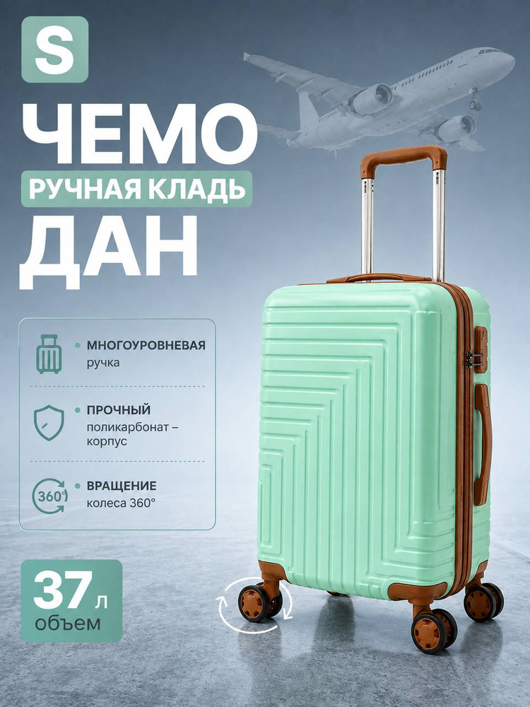 Чемодан Поликарбонат #1