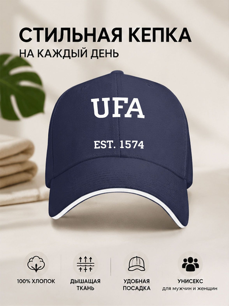 Бейсболка #1