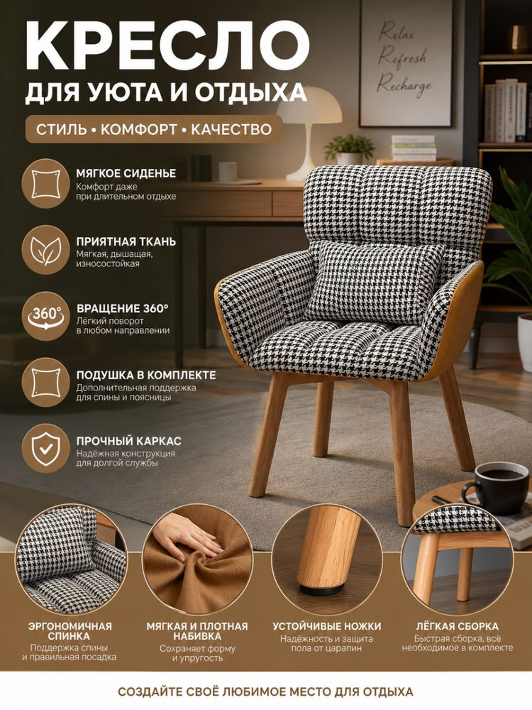 Стул #1