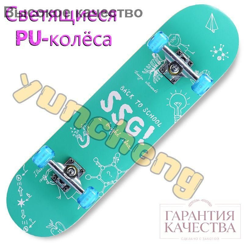 Скейтборд #1