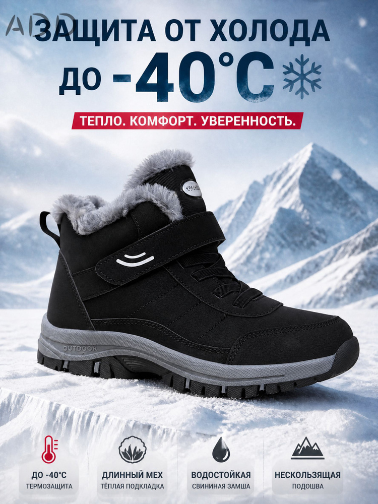 Дутики #1