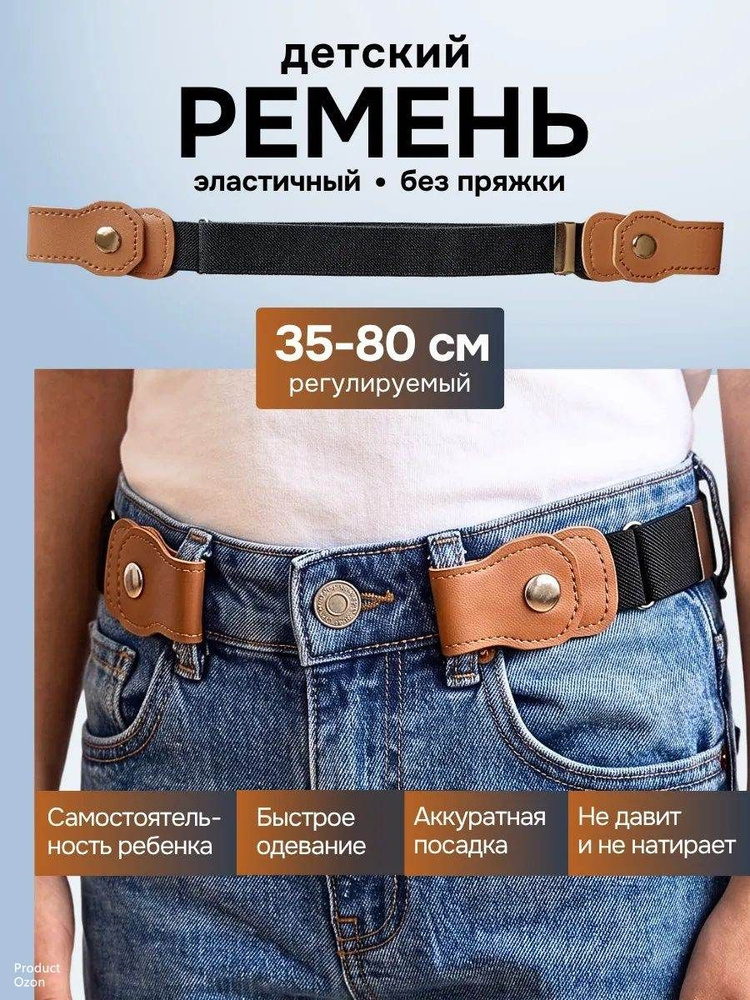 Ремень #1