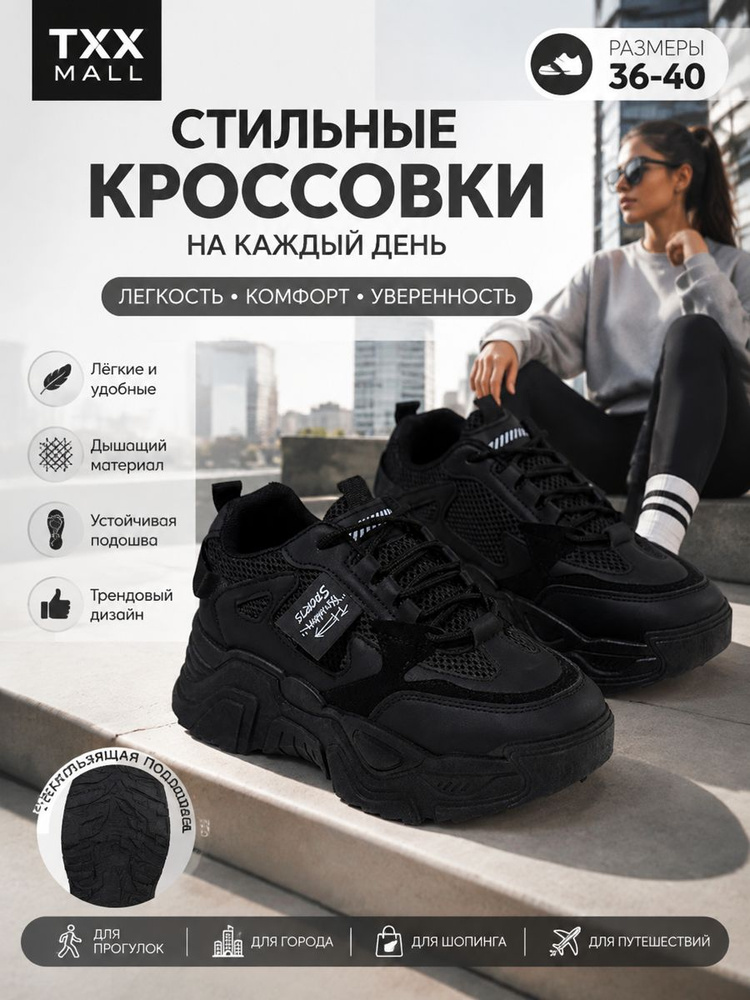 Кроссовки #1