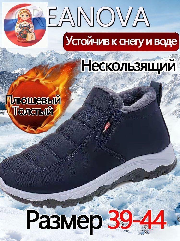 Сноубутсы #1