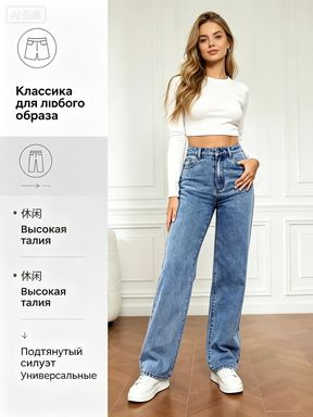 Джинсы #1
