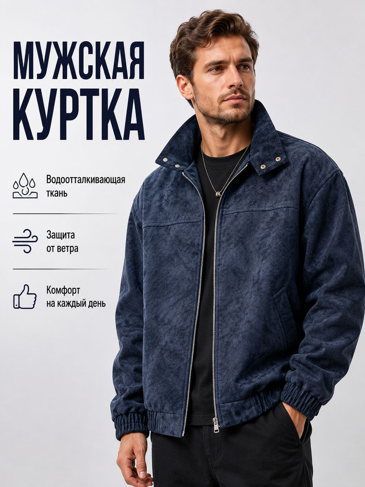 Куртка #1