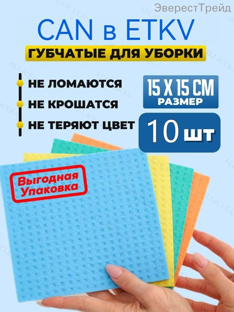 Тряпка, 10 шт #1