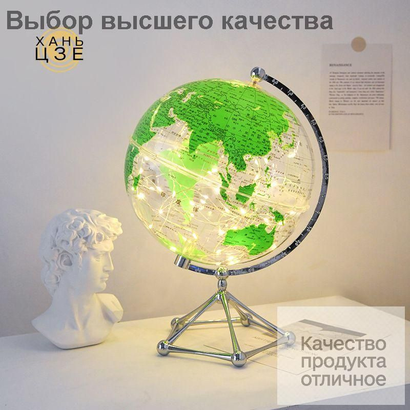 Глобус #1