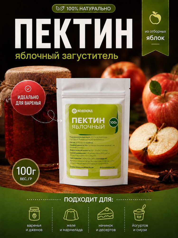 Загуститель #1