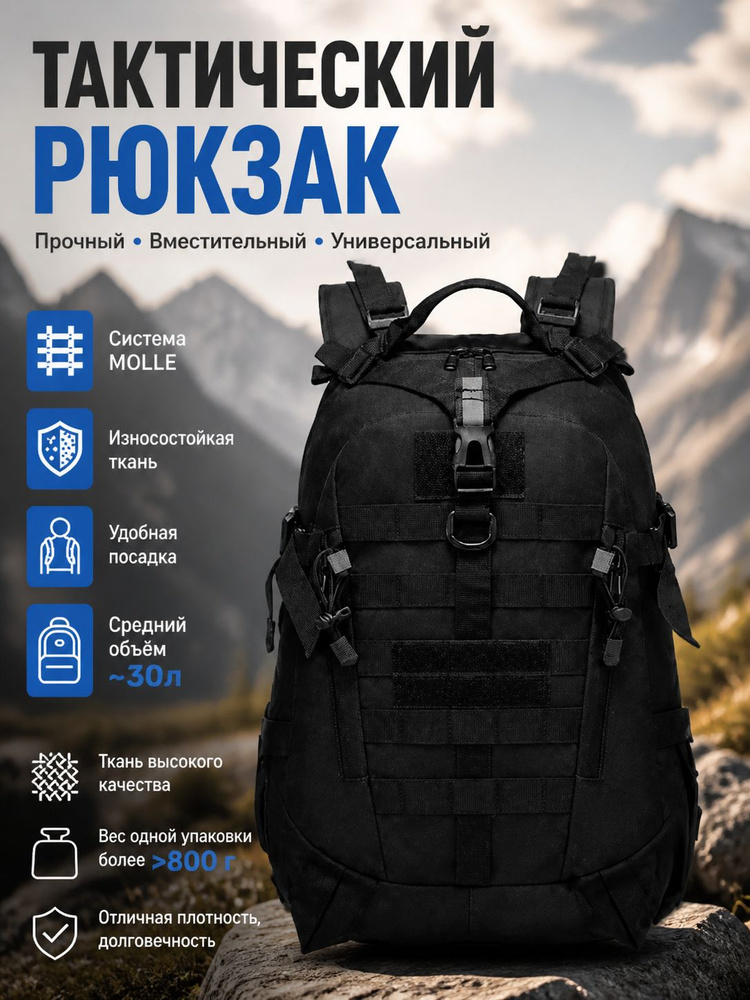 Рюкзак #1