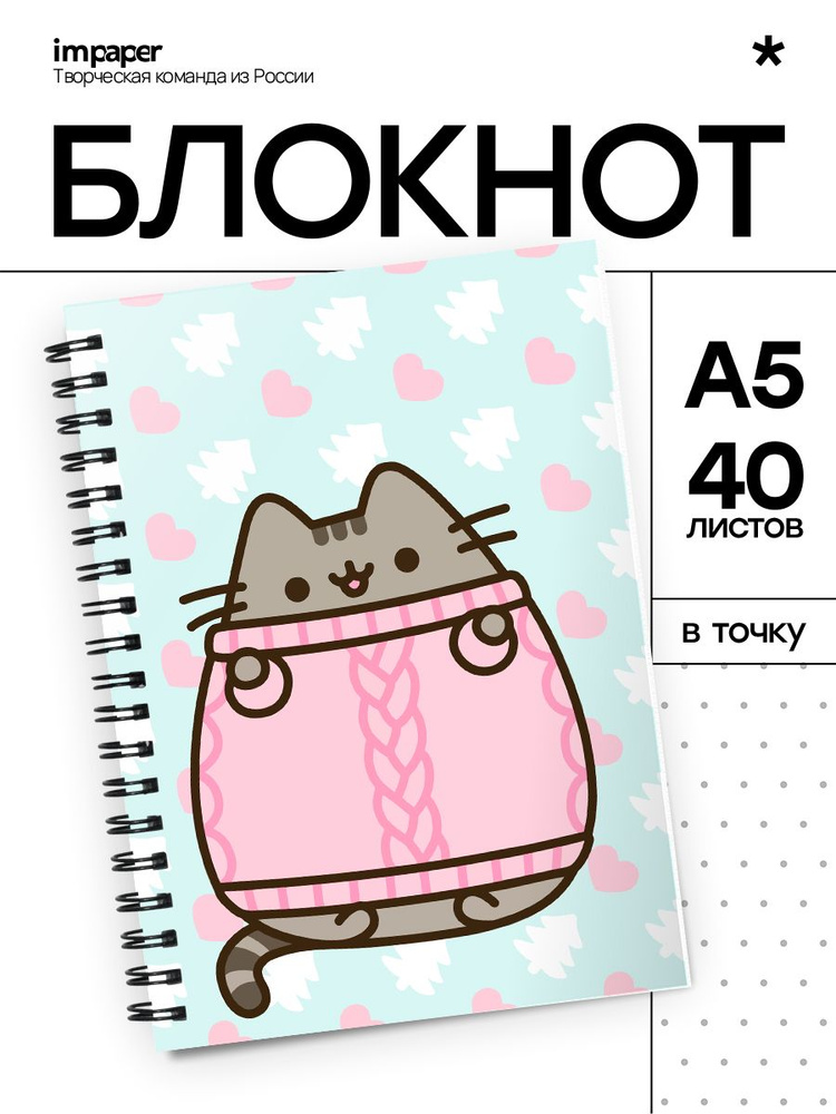 Блокнот А5 Пушин #1