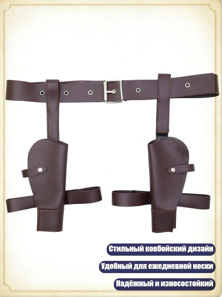Портупея #1