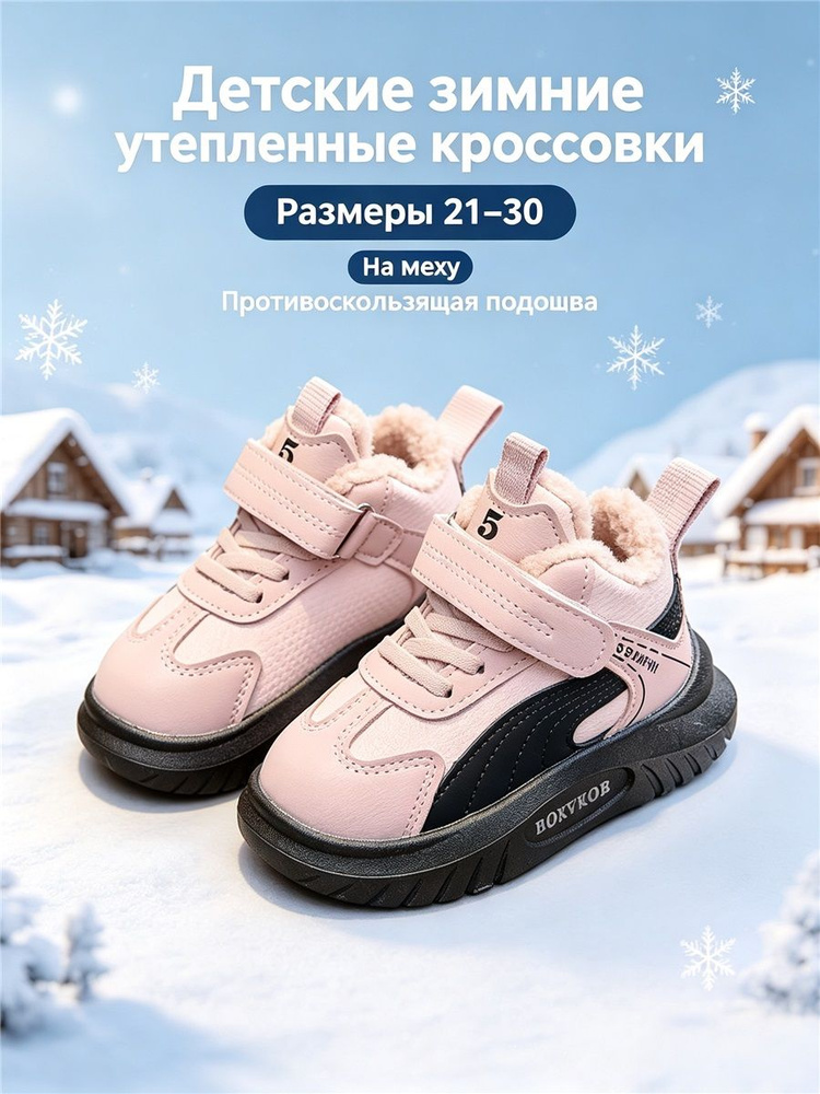 Кроссовки #1
