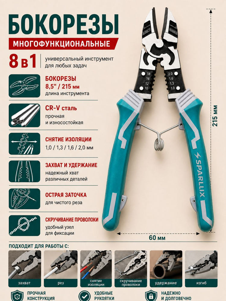 Бокорезы #1
