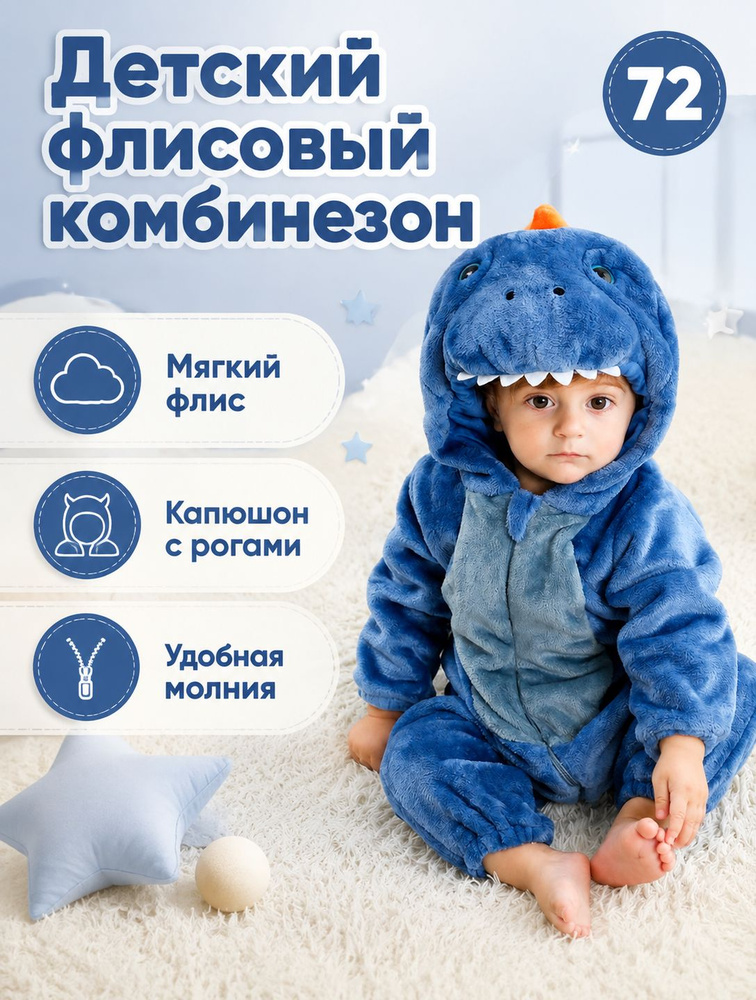 Кигуруми #1