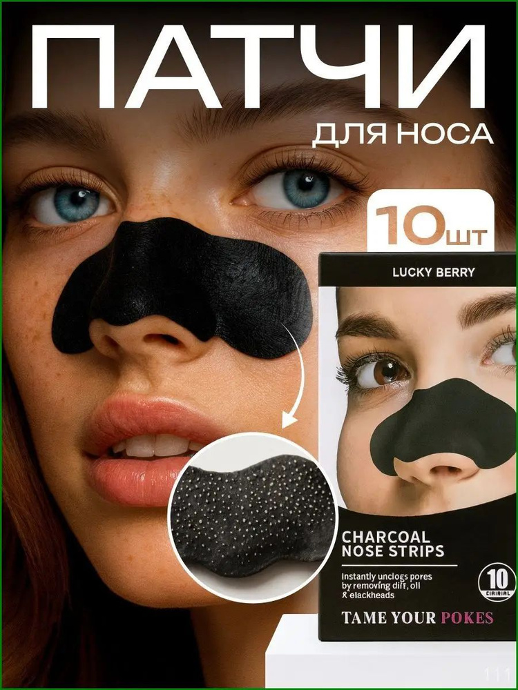 Патчи #1