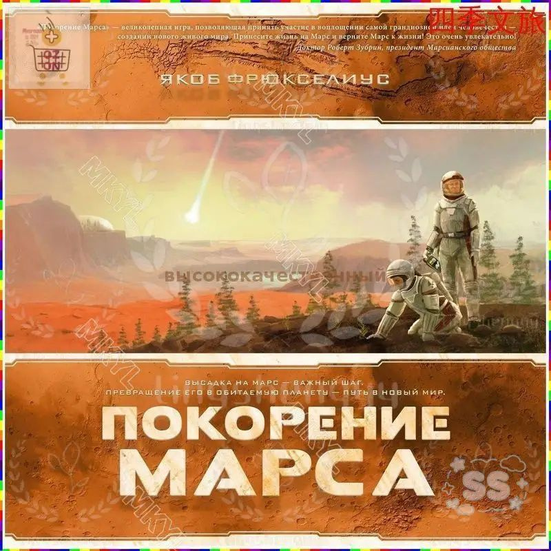 Настольная игра #1