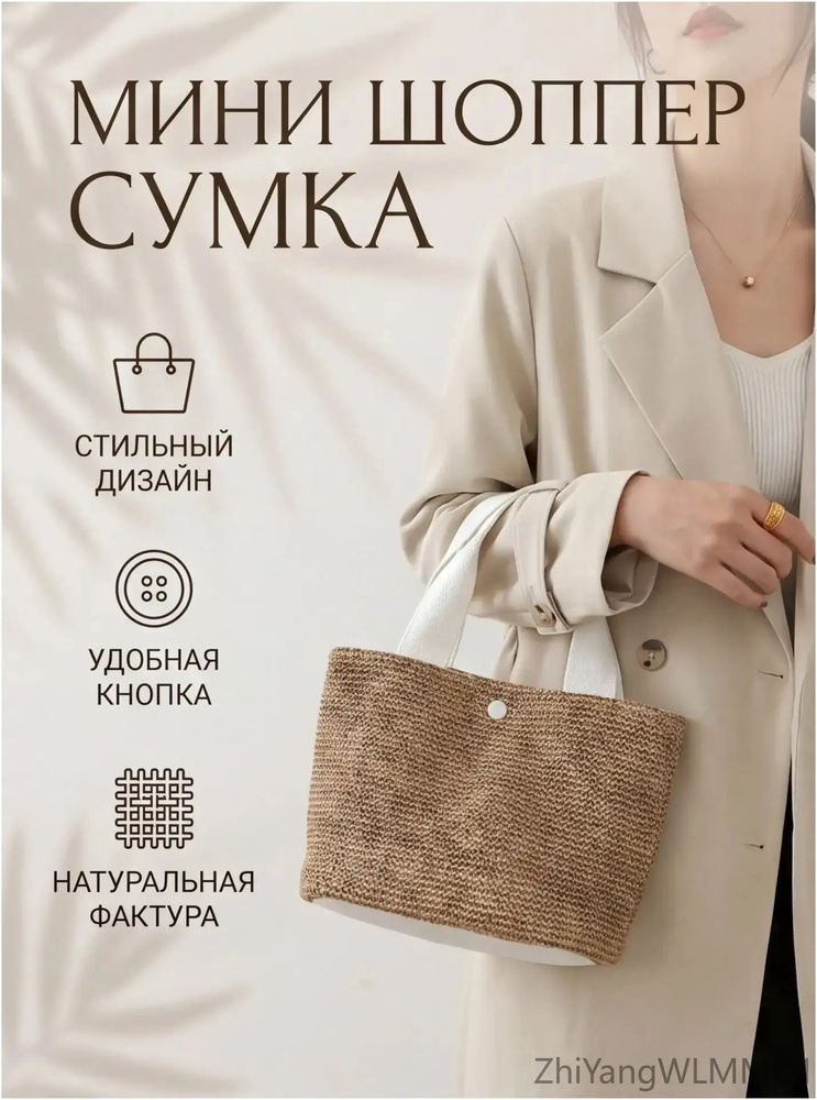 Сумка шоппер #1
