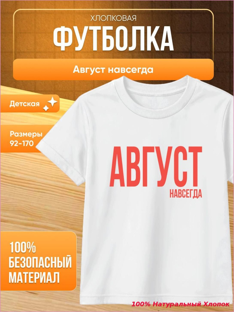 Футболка #1