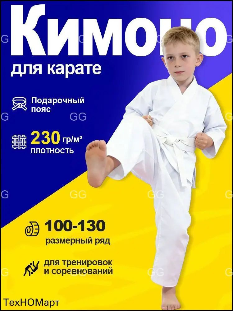 Кимоно #1